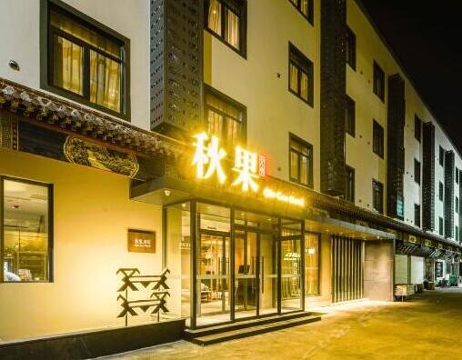 智慧酒店案例(图1)